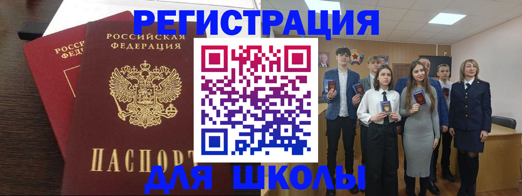 прописка регистрация в Петрозаводске