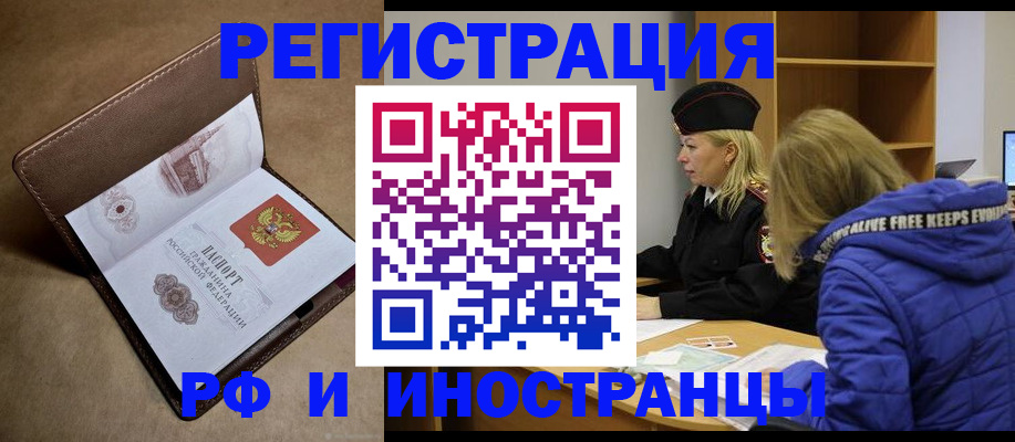 временная регистрация гарантия в Петрозаводске
